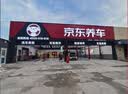 美孚（Mobil）全合成汽机油5W-30 SP级4L美孚1号极光银汽车保养京东养车自营 实拍图
