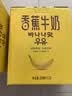 新希望香蕉牛奶200ml*24盒 送礼佳品 礼盒装 实拍图