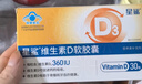 星鲨 星鲨维生素d3滴剂 400单位*10粒*3板*10盒【300粒】+小儿碳酸钙D3颗粒宝宝钙婴儿钙0-1岁22袋 实拍图