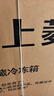 上菱183升两门小冰箱小型家用出租房小户型办公室宿舍双门电冰箱冷藏冷冻两用1-2人以旧换新BCD-183D 实拍图