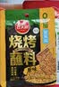 草原红太阳齐齐哈尔烤肉蘸料烧烤料原味50g 烧烤撒料【真食材无麸皮】 实拍图