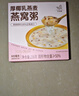 艾尚燕即食燕窝粥厚椰胶原蛋白燕窝粥256g*1碗装 实拍图