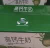 完达山高钙牛奶250ml*16盒 健康营养 丰富维D家庭早餐奶 实拍图