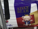 爱酷熊（AIKUUBEAR）畅吸拉拉裤XXL84全包臀婴儿男女通用超薄透气尿不湿（13.5-16kg） 实拍图