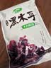 十月稻田 东北黑木耳 500g 菌菇  黑龙江东宁特产 肉厚无根 火锅煲汤炒菜 实拍图