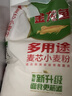 金龙鱼 面粉 中筋粉 多用途麦芯小麦粉2斤*3包 实拍图