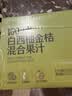 零度·果坊100%白西柚金桔混合果汁280g*8果蔬饮料无添加防腐剂夏季饮品整 实拍图