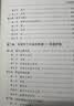 中国政治思想史 套装上下册 中华现代学术名著丛书·第三辑  萧公权作品 商务印书馆出版 实拍图