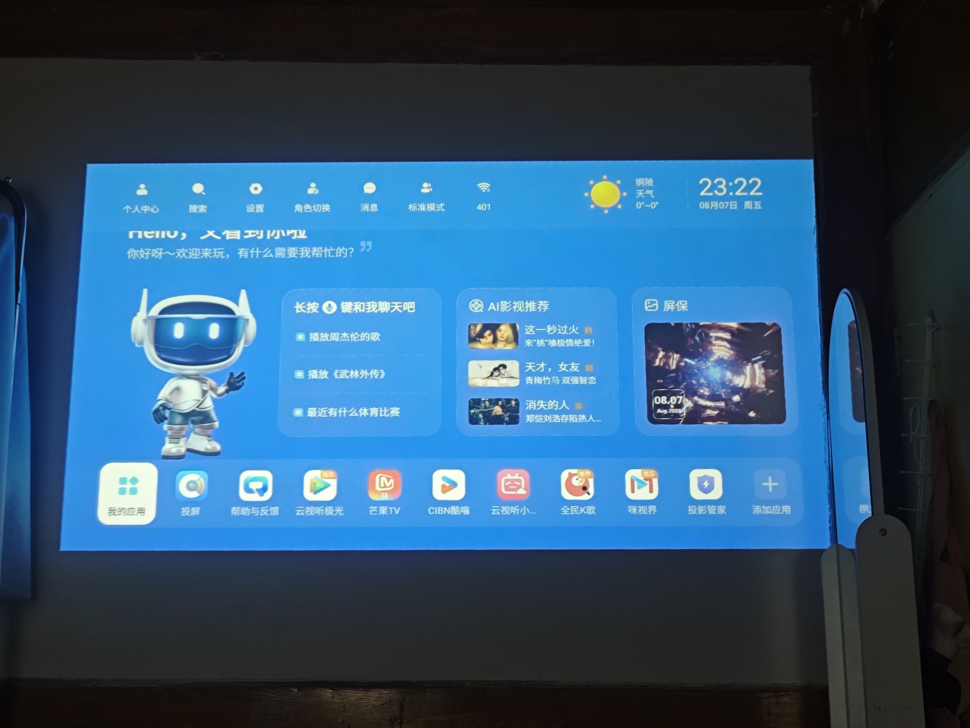 哈趣H3 Ultra 高亮版 【1100CVIA】哈曼联名 投影仪家用超高清2026新款 家庭卧室影院 云台投影机 实拍图