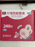 彩虹（RAINBOW）电热蚊香液加热器可定时(无味补充液45ml*4瓶)防蚊驱蚊液驱蚊水 实拍图