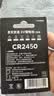 京东京造纽扣电池CR2450-2粒装 3V锂电池 适用大众奥迪宝马奔驰等汽车钥匙手表遥控器电脑主板 实拍图