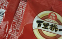 旭东百里挑一新疆话梅味西瓜子独立小包装500g黑瓜子坚果炒货零食年货 实拍图