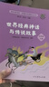 中国神话传说+世界经典神话与传说故事（升级版）人教版快乐读书吧 四年级上册套装（含音频资源）共2册 实拍图