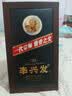 李兴发传承30 酱香型白酒 53度 500ml*2瓶 礼袋装 宴请 送礼 自饮 实拍图