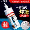 ergo5800瑞士进口透明强力胶水 粘塑料金属陶瓷亚克力木头玻璃铁快干 实拍图