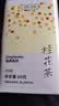 贡苑 【冻干桂花茶60g高档12A级】原味金桂林干花无熏硫蜜酱搭花草茶 实拍图