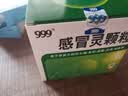999三九感冒灵颗粒10g*9袋 头痛发热 鼻塞流涕 咽痛 四肢酸痛 感冒咳嗽用药 实拍图