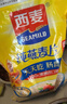 西麦麦片燕麦代餐营养早餐食品杂粮主食冲饮谷物速食高膳食纤维 【澳洲进口燕麦】2045g[含赠] 实拍图