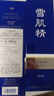 雪肌精（SEKKISEI）经典型化妆水360ml 清润爽肤水保湿提亮紧致日本进口 实拍图