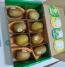 佳沛（zespri）新西兰阳光金奇异果 8个装 特大果单果重约124-146g 水果猕猴桃 实拍图