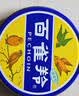 百雀羚滋润型护肤脂41.5g大号冷霜雪花膏经典保湿滋润 实拍图