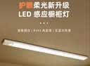 雷士（NVC）LED橱柜灯灯带自动感应无线充电式厨房切菜衣柜酒柜自粘磁吸灯条 【灵感】60cm-三色光-人体感应 实拍图