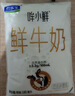 君乐宝鲜牛奶 哞小鲜180ml*12袋  生牛乳纯牛奶儿童营养早餐低温牛奶 实拍图