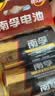 南孚1号碱性电池4粒 大号电池 适用于热水器/煤气燃气灶/手电筒/电子琴/挂钟等 2粒*2卡 实拍图