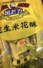 黄老五花生酥糖果 四川特产糕点 老式休闲解馋小零食 喜糖散装原味472g 实拍图