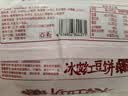绿豆饼短保0蔗糖手工冰皮红豆饼芋泥饼糕点特产1 冰皮红豆饼1盒10个300g 实拍图