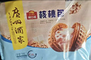 广州酒家核桃包750g 20个 早餐半成品早茶点心包子面点食品美食面点预制菜 实拍图