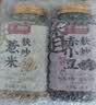 福东海三蒸三晒麸炒薏米赤小豆组合500克 熟红豆祛湿茶薏米仁煲汤脾胃茶 实拍图