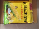 古松 烘焙原料 玉米淀粉400g 烹调勾芡粟粉鹰粟粉 品牌始于1998 实拍图