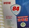 净佰俐 84消毒液5L漂白大桶装家用商用八四环境消毒水衣物含氯清洁剂 实拍图