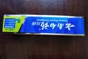 云南白药牙膏【采销推荐】经典护龈改善牙龈问题祛牙垢清新口气薄荷210g 实拍图
