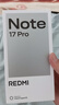 小米（MI）REDMI Note 17 Pro 8+256 白 9000mAh大电池 抗摔防水 AI反诈 国家补贴 红米note15pro新款 5g手机 实拍图