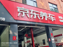 美孚（Mobil）全合成汽机油5W-30 SP级4L美孚1号极光银汽车保养京东养车自营 实拍图