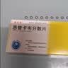 [瑞夫恩] 恩替卡韦分散片0.5mg*21片/盒 实拍图
