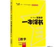 2026版一本涂书 高中语文 新教材版高一高二高三新高考通用复习资料知识点盘点考点梳理归纳辅导书配涂书笔记文脉星推荐 开学季 实拍图