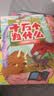 十万个为什么（彩绘注音版8册）正版5-8岁儿童科普百科 绘本 幼儿园 幼小衔接 小学生 寒假暑假课外阅读 自主阅读 对照小学语文科学新课标暑假作业 一升二暑假衔接 小升初暑假衔接  实拍图