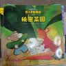 鼠小弟爱数学.学前进阶 数学启蒙 幼儿绘本 3-6岁 爱心树  实拍图