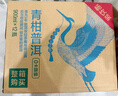 农夫山泉东方树叶青柑普洱茶900ml*12瓶无糖茶饮料0糖0脂0卡整箱饮品 实拍图