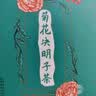 菊花枸杞决明子茶蒲公英清牛蒡根明肝目降熬夜泡水组合养生花茶火 4盒（40包） 实拍图