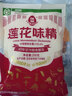 莲花味精200g【纯粮酿造99%高纯度】零添加 小袋尝鲜 厨房调料 实拍图