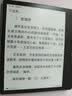 汉王（Hanvon）Clear7Turbo+礼盒 电纸书阅读器8核墨水屏电子书电子笔记本便携阅读办公本平板电脑Carta1300 实拍图