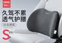 名创优品汽车靠背久坐神器护腰部靠垫车用靠枕车载头枕腰靠套装车载好物 实拍图