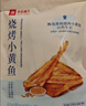 良品铺子 烧烤小黄鱼100g 即食海鲜小吃小鱼仔小鱼干零食独立包装 实拍图