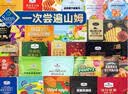三只松鼠巨型休闲零食大礼包送女友儿童成人解馋小零食整箱礼物1.5kg 实拍图