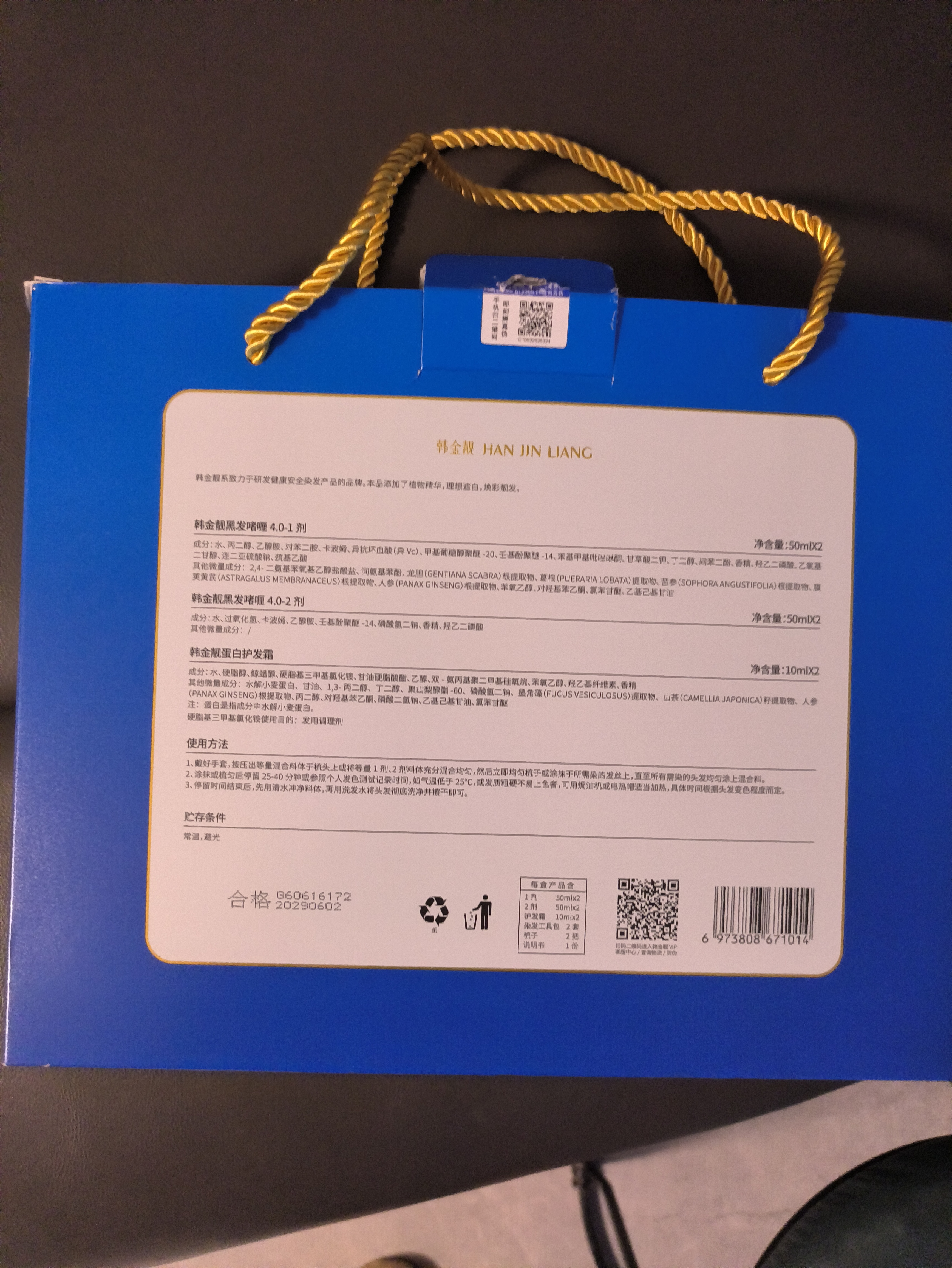 韩金靓清水黑发啫喱染发霜自然黑220ml遮白不伤发染发剂染发膏 实拍图