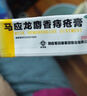 马应龙麝香痔疮膏20g*4盒 痔疮专用药活血消肿去腐生肌 用于痔疮肛裂肛周湿疹便血疼痛 实拍图